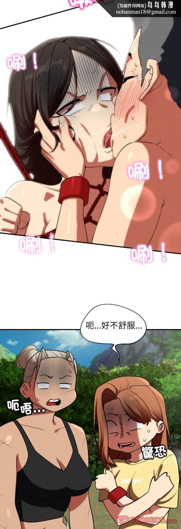 危险同学会第111話