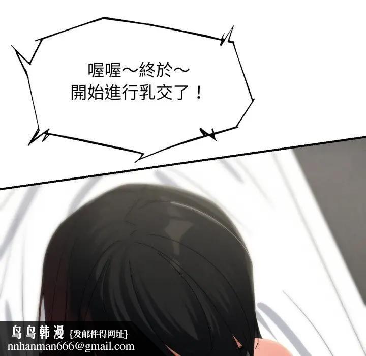 危险同学会第112話
