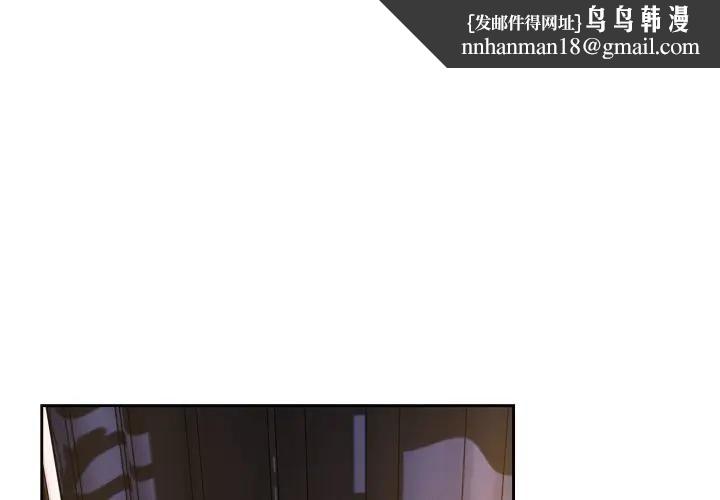 下班后的例行恋爱第101話