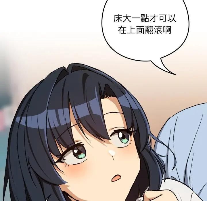 下班后的例行恋爱第101話