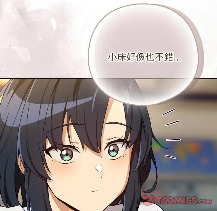 下班后的例行恋爱第101話