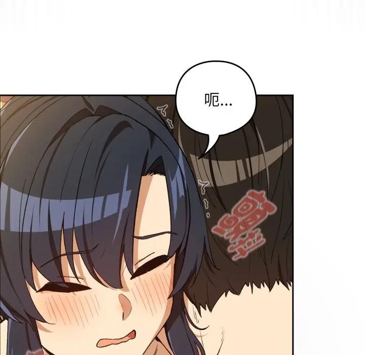 下班后的例行恋爱第101話