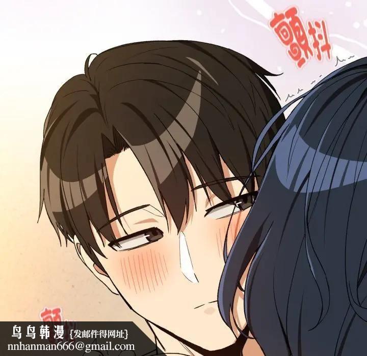 下班后的例行恋爱第101話