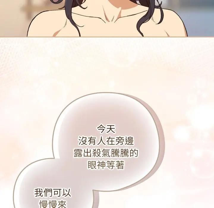 下班后的例行恋爱第101話