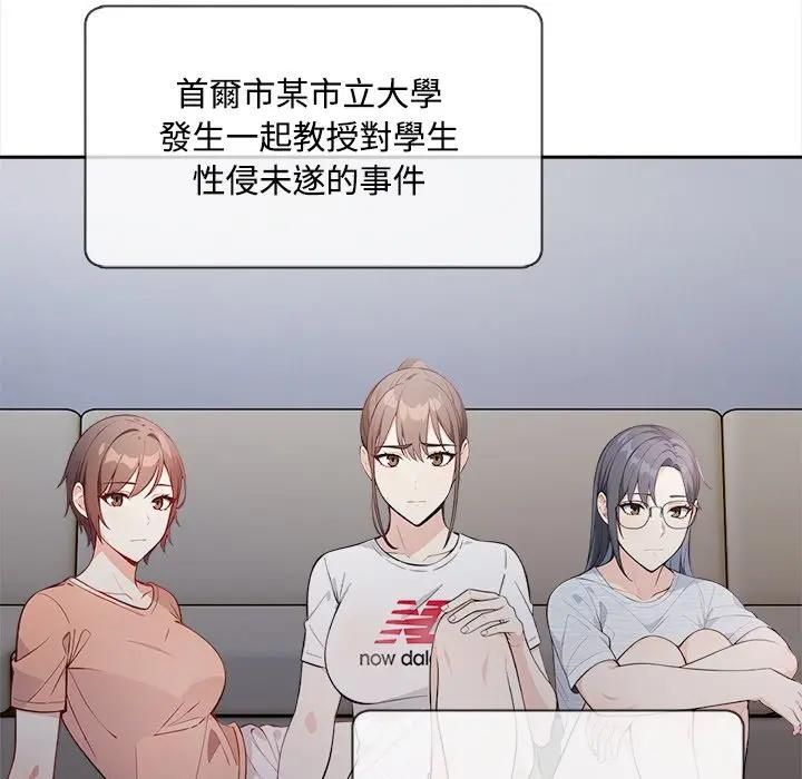 大學女生宿捨的祕密第13話