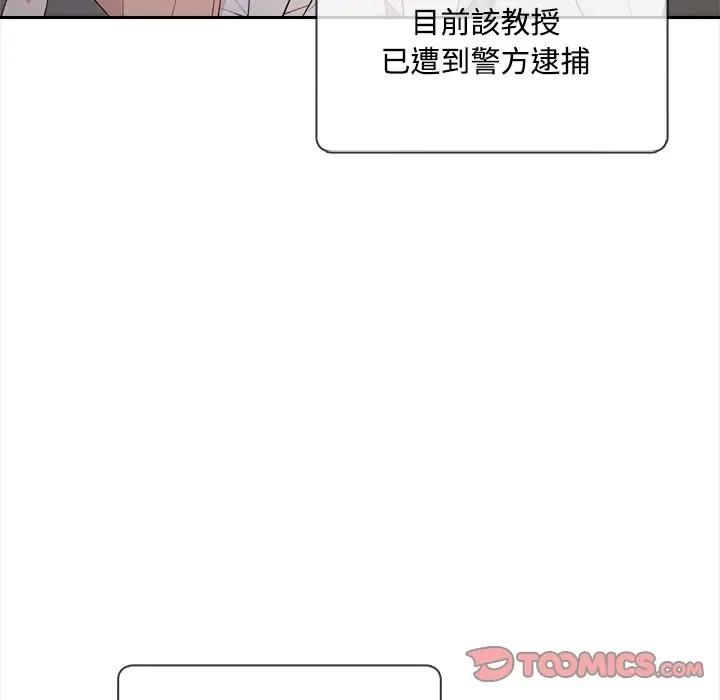 大學女生宿捨的祕密第13話