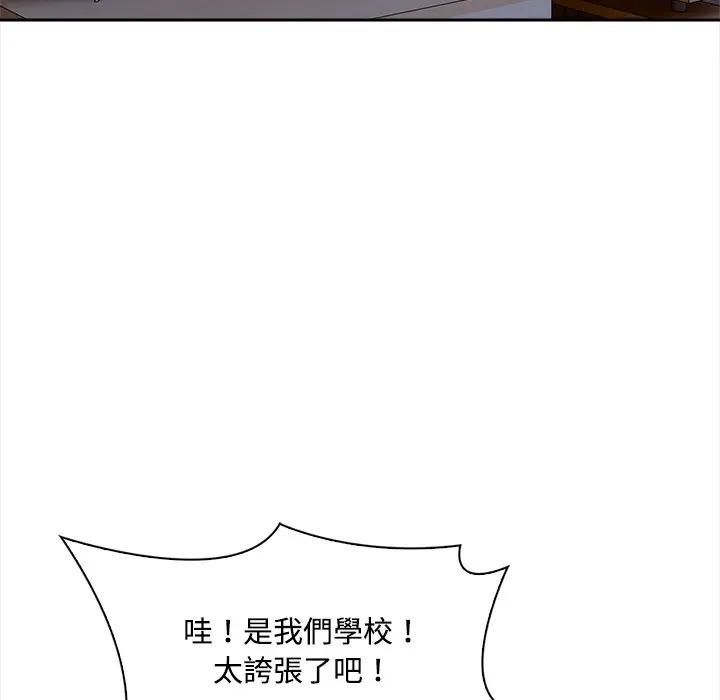 大學女生宿捨的祕密第13話