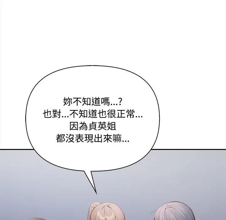 大學女生宿捨的祕密第13話