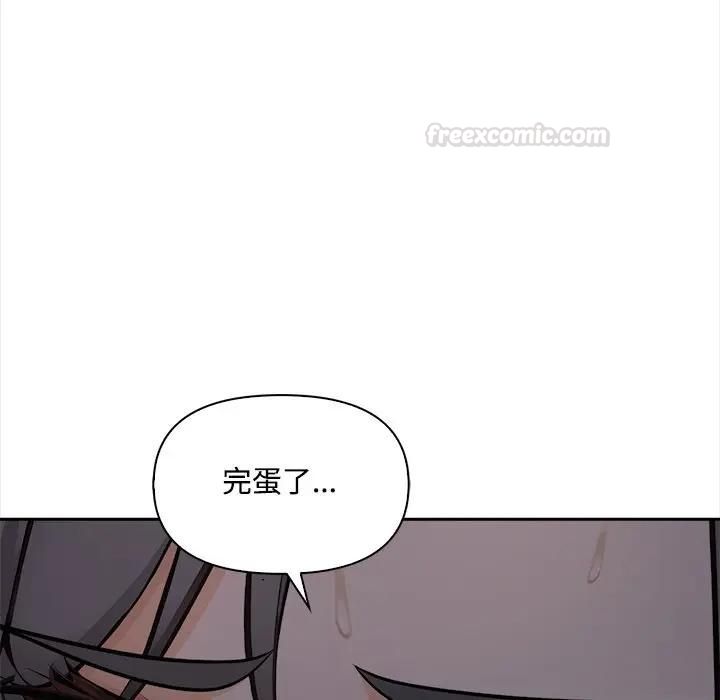 大學女生宿捨的祕密第13話