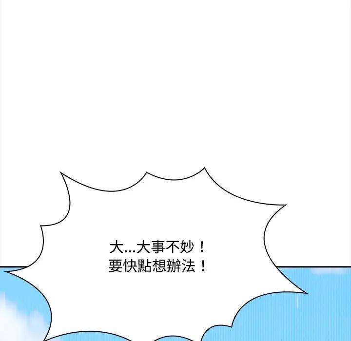 大學女生宿捨的祕密第13話