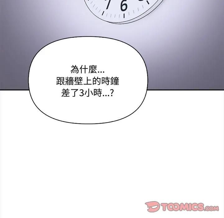 大學女生宿捨的祕密第13話