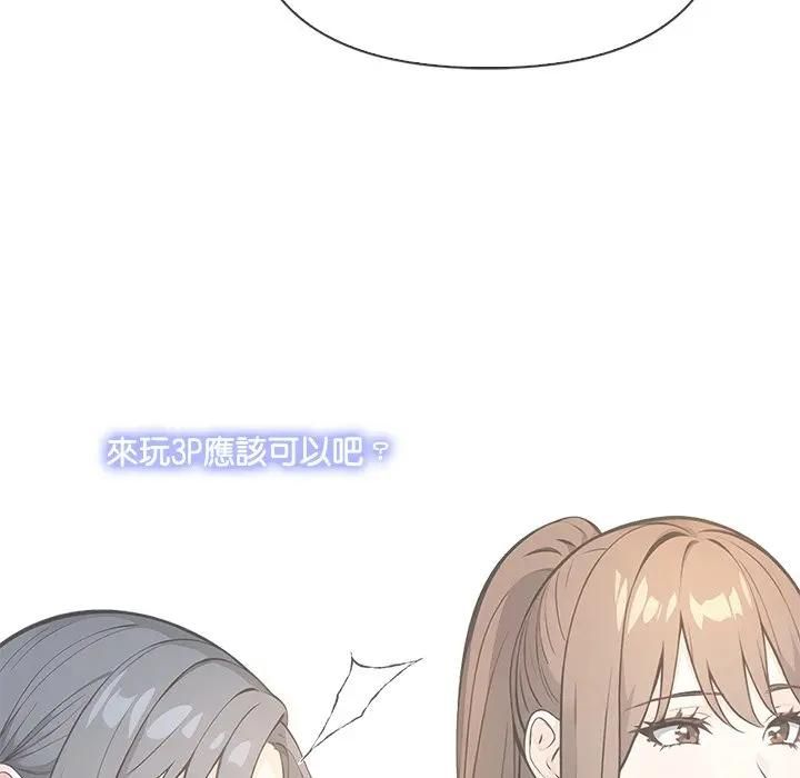 大學女生宿捨的祕密第13話