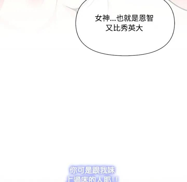 大學女生宿捨的祕密第13話