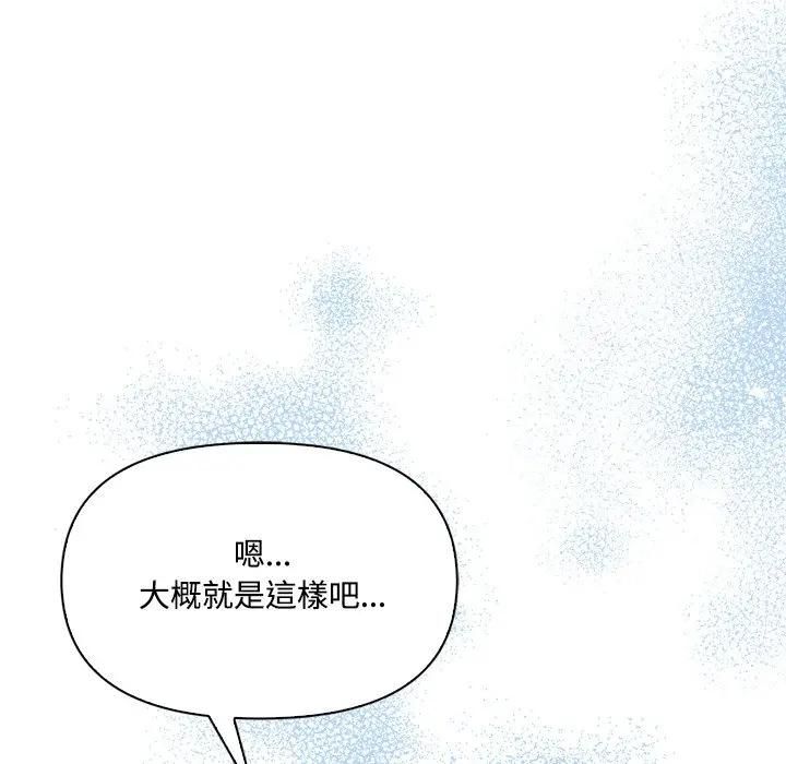 大學女生宿捨的祕密第13話