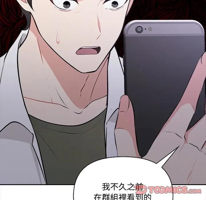 大學女生宿捨的祕密第13話