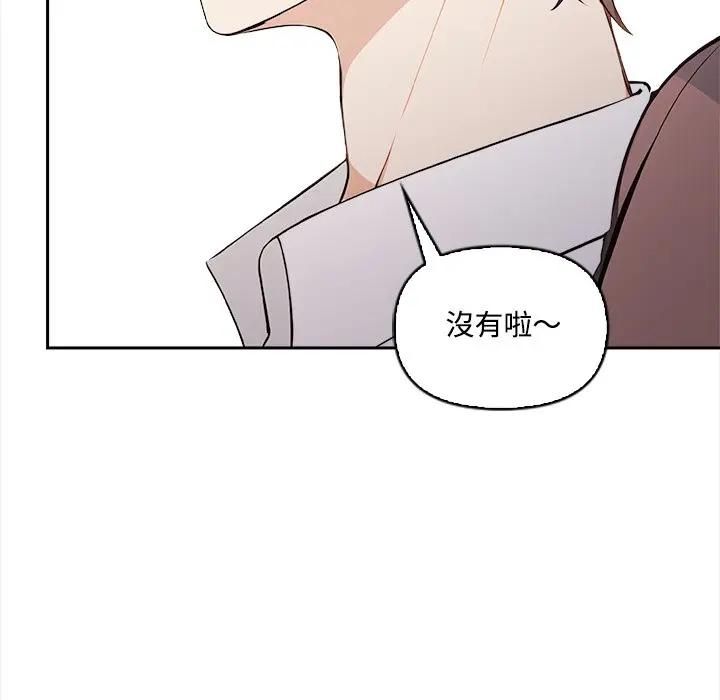 大學女生宿捨的祕密第14話