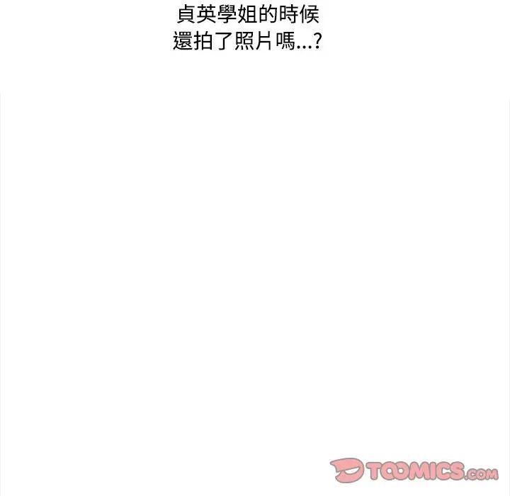 大學女生宿捨的祕密第14話