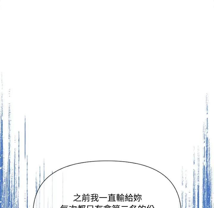 大學女生宿捨的祕密第14話