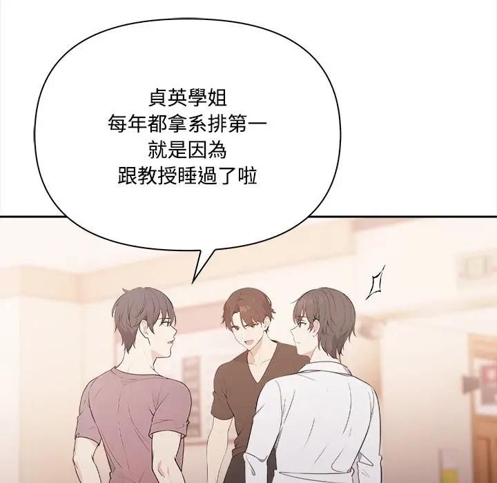 大學女生宿捨的祕密第14話