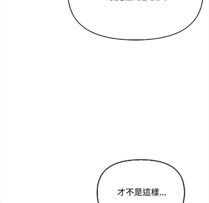 大學女生宿捨的祕密第14話