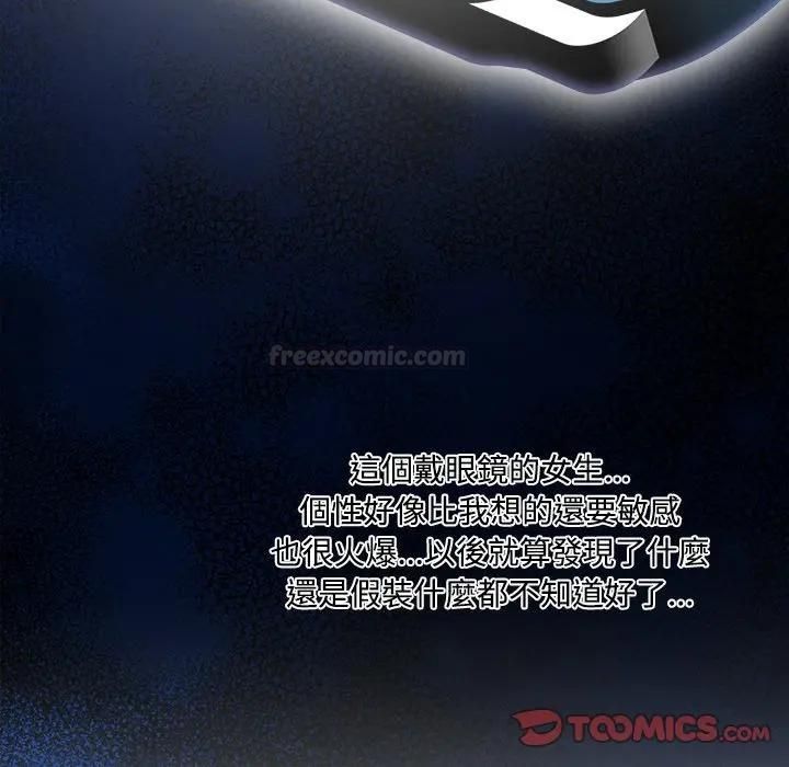 大學女生宿捨的祕密第14話