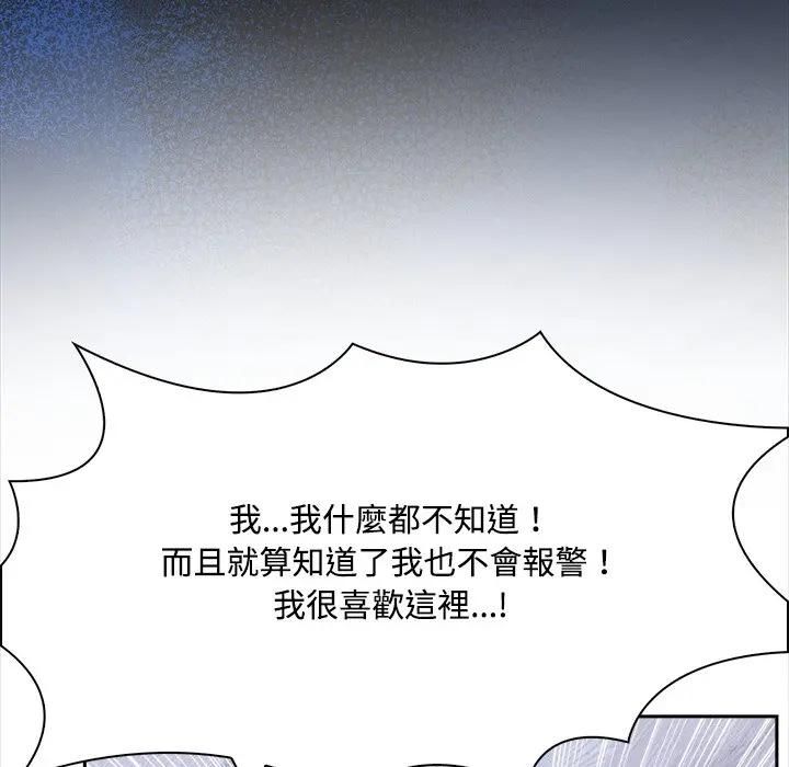 大學女生宿捨的祕密第14話