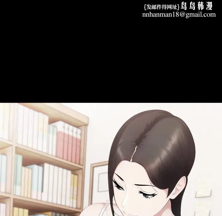 社区人妻的陷阱第18話