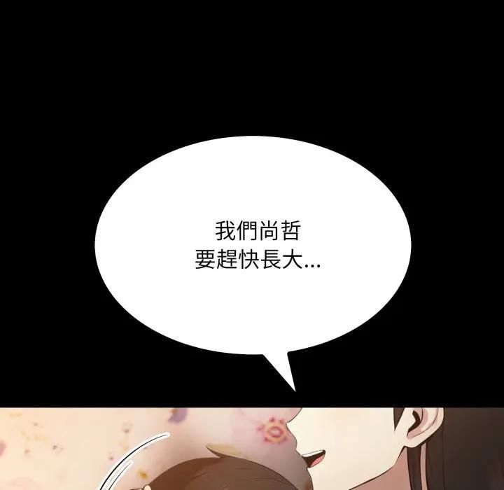 社区人妻的陷阱第18話