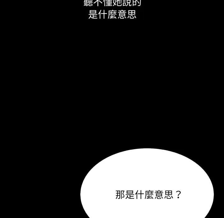 社区人妻的陷阱第18話