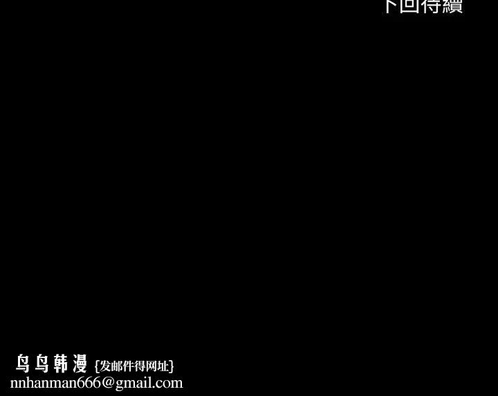 社区人妻的陷阱第18話