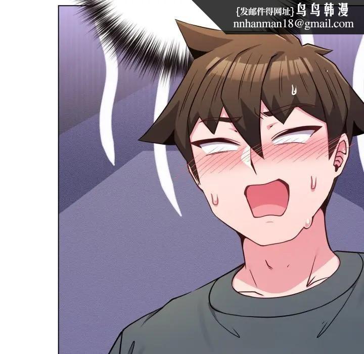恋上年上的她第53話