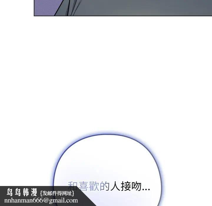 恋上年上的她第53話
