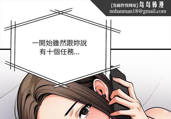 危情十令第19話