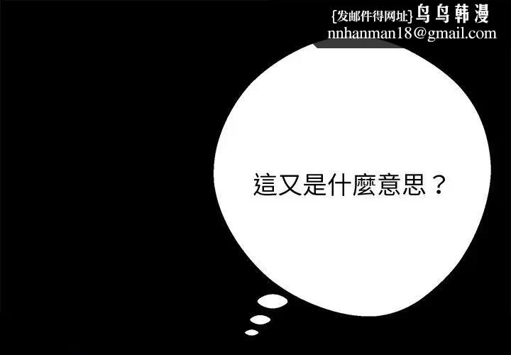 黑道X上班族第54話