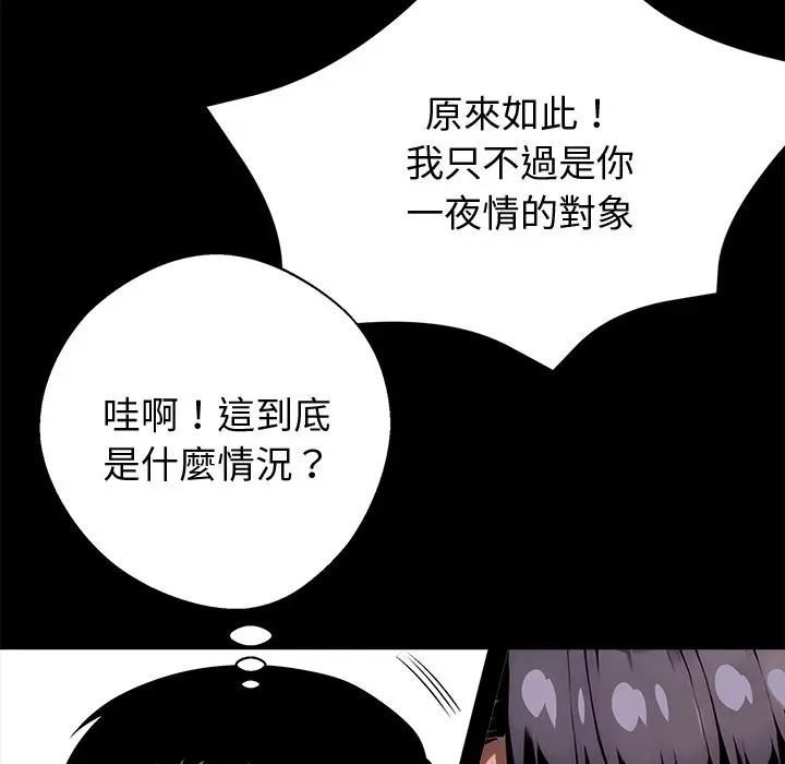 黑道X上班族第54話