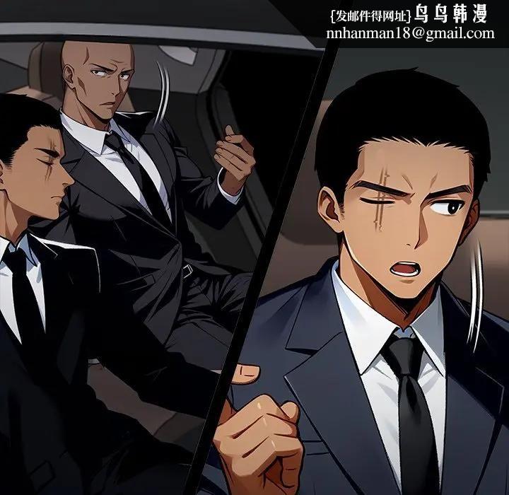 黑道X上班族第54話