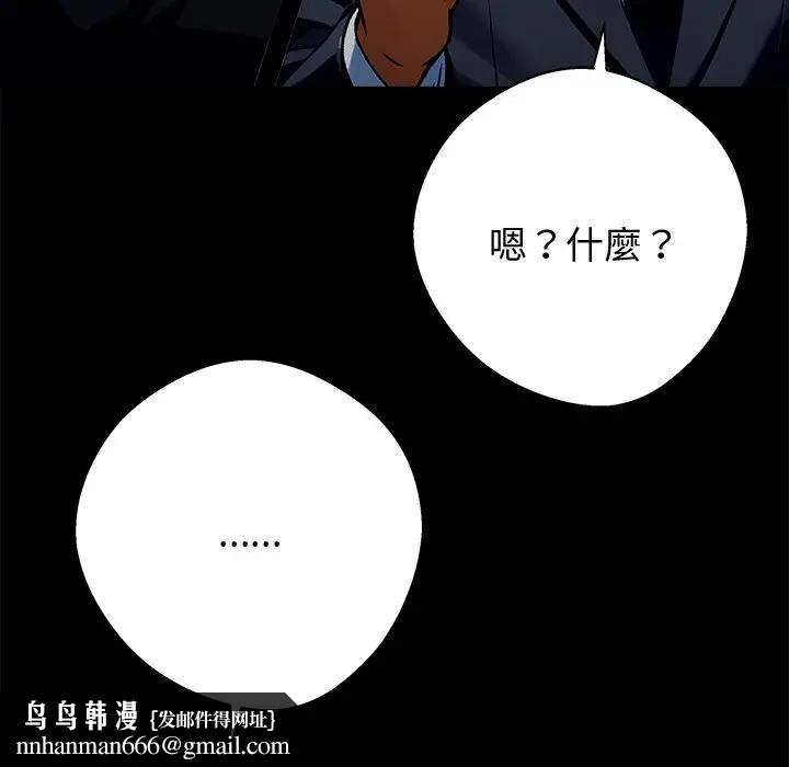 黑道X上班族第54話