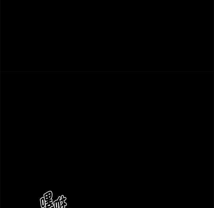 黑道X上班族第54話