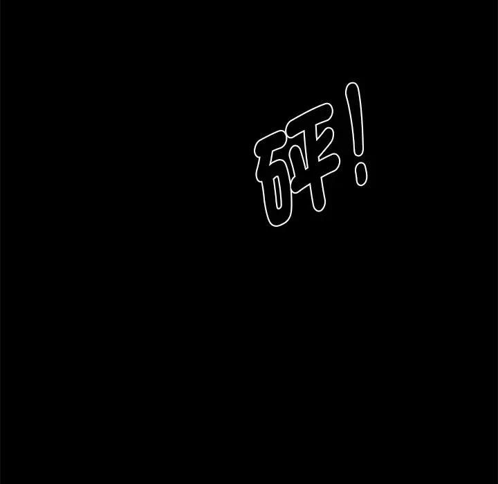黑道X上班族第54話