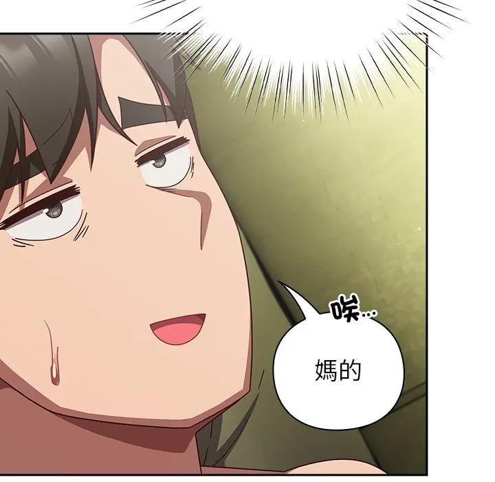 摸魚生存指南第44話