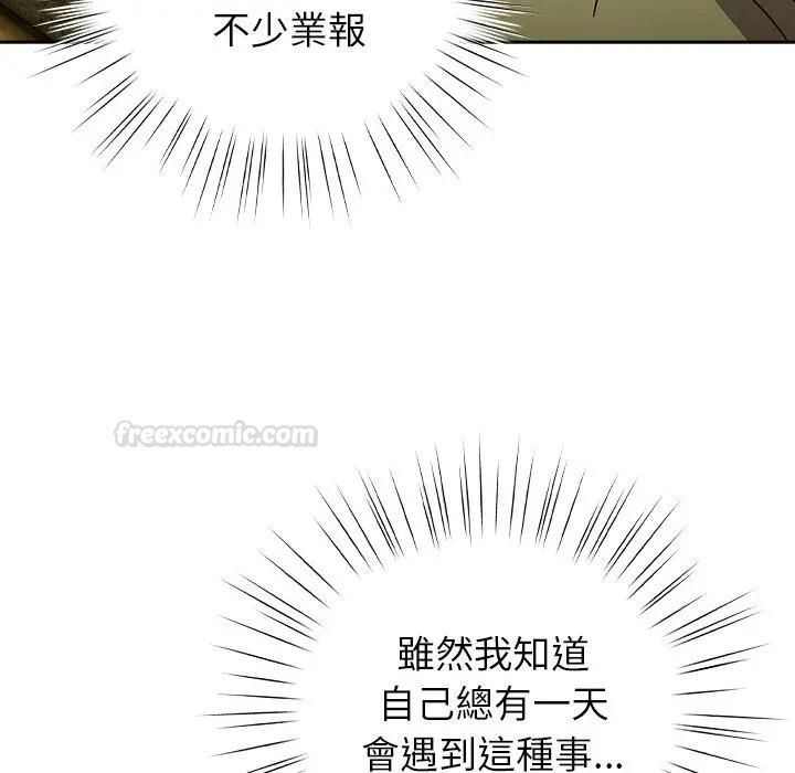 摸魚生存指南第44話