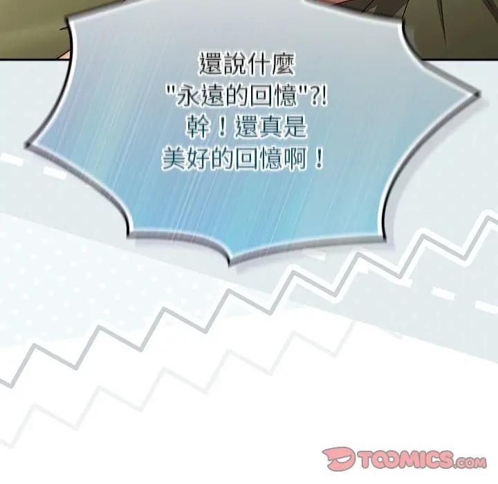 摸魚生存指南第44話