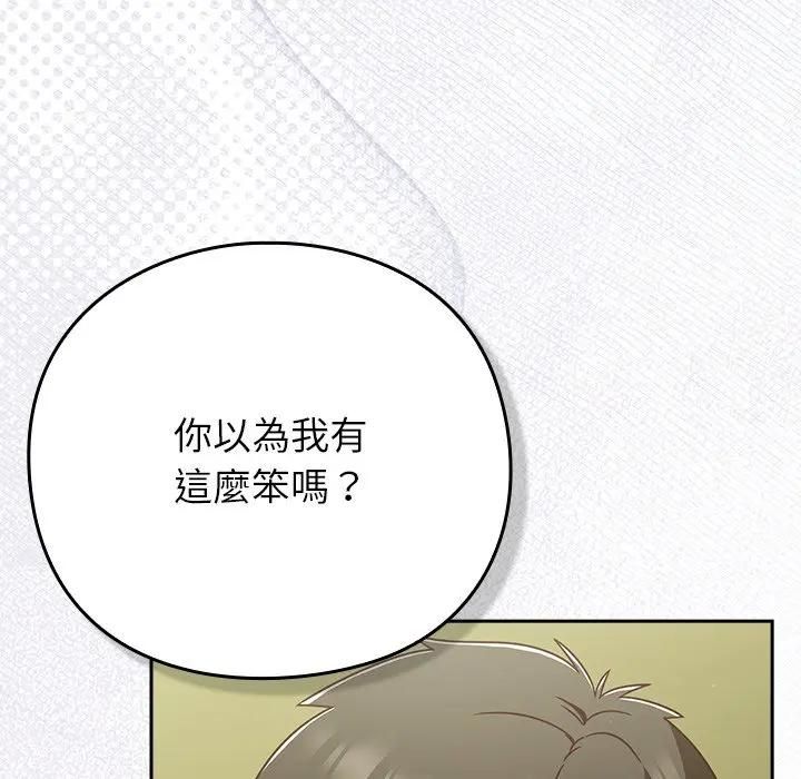 摸魚生存指南第44話