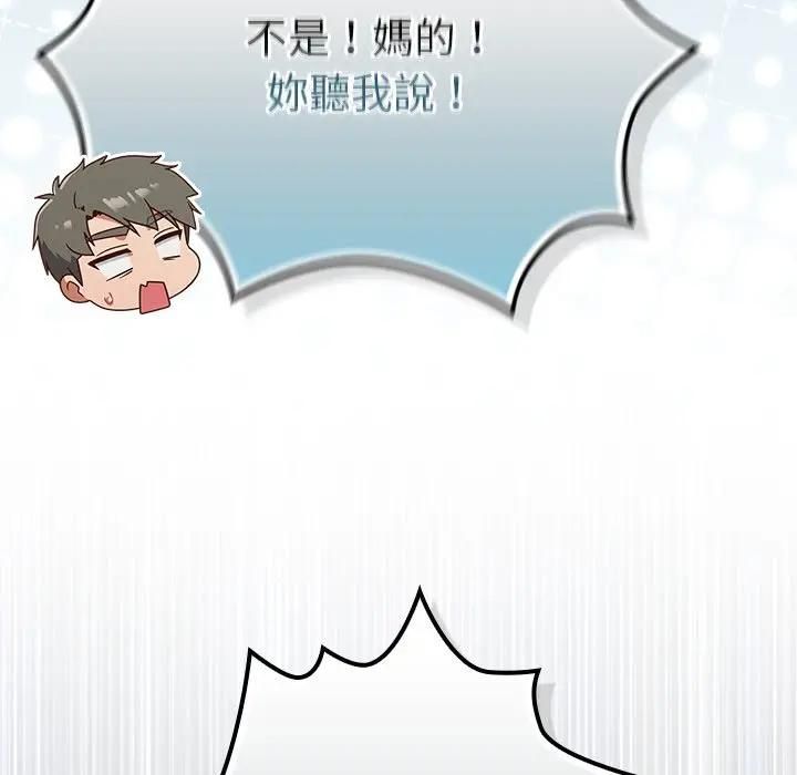 摸魚生存指南第44話