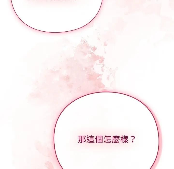 摸魚生存指南第44話