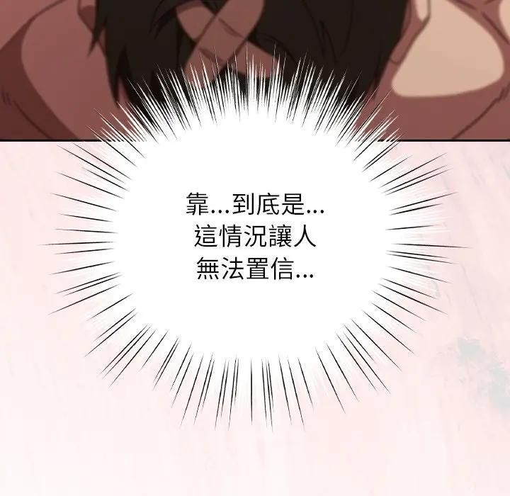 摸魚生存指南第44話