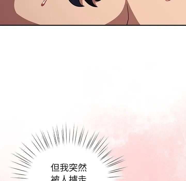 摸魚生存指南第44話