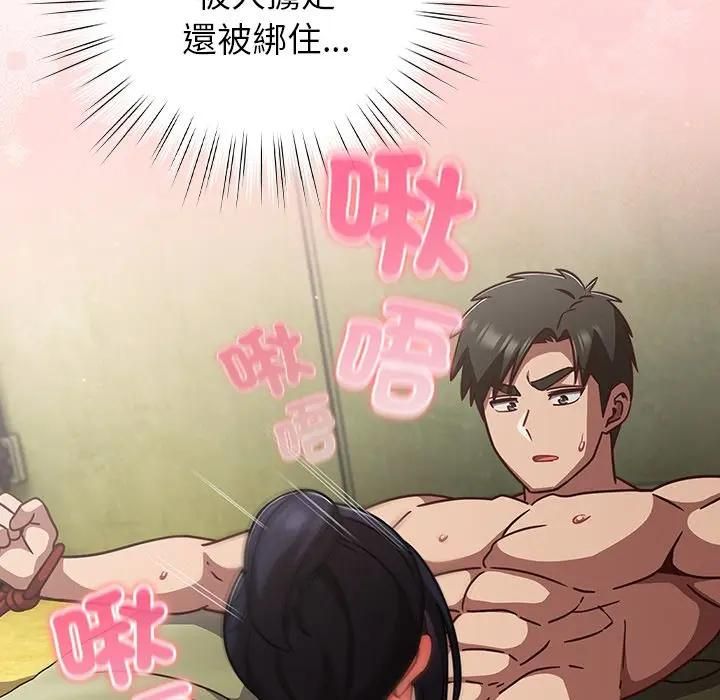 摸魚生存指南第44話