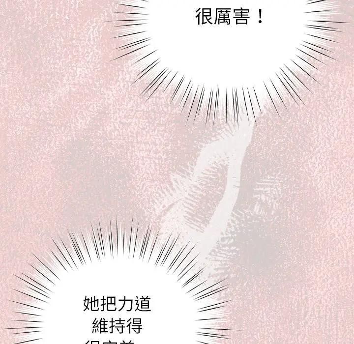 摸魚生存指南第44話