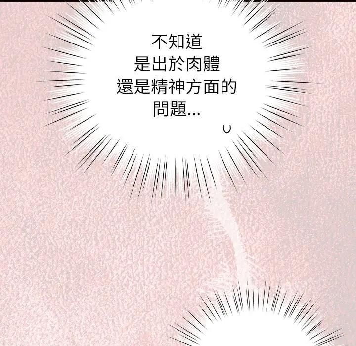 摸魚生存指南第44話